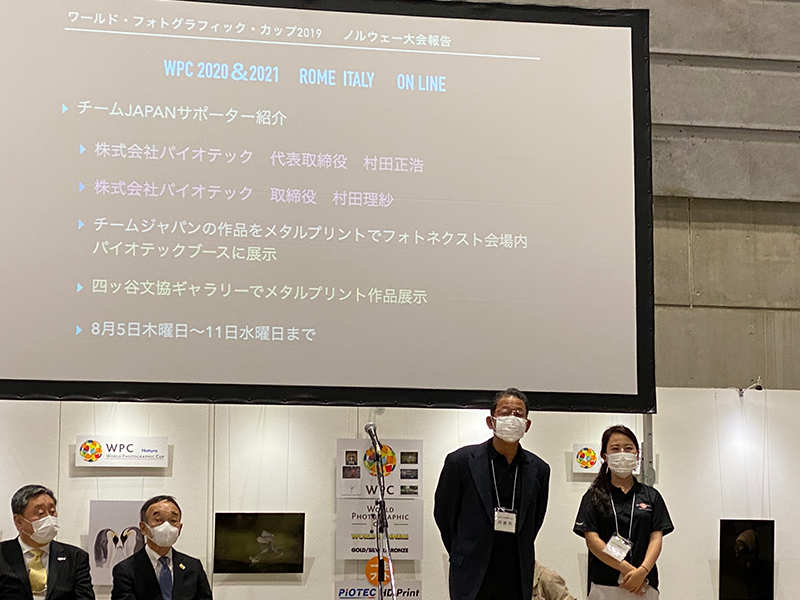 PhotoNext2021表彰式