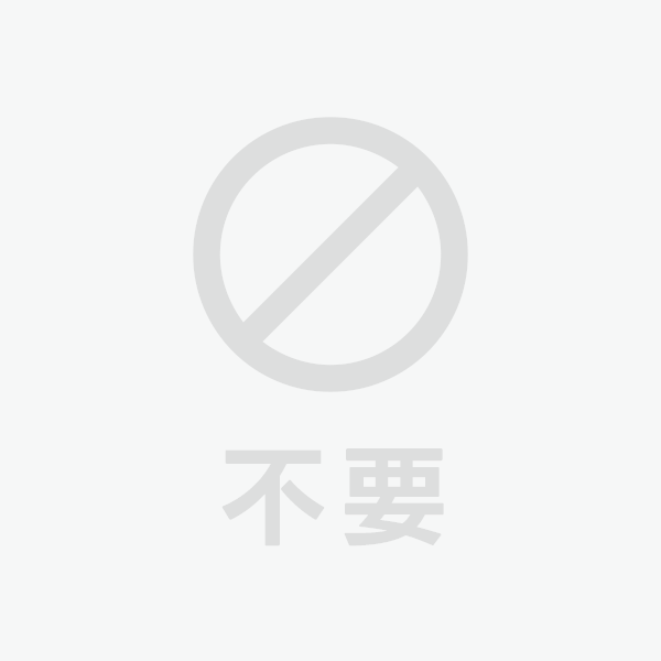 オプション不要