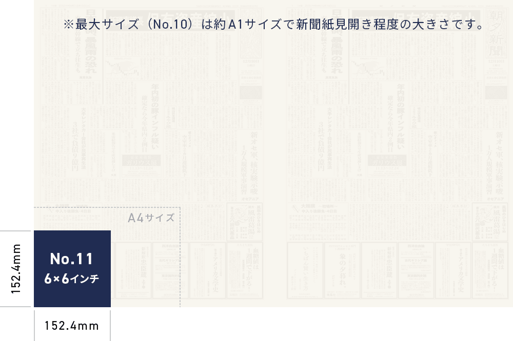 No.11 6×6インチ